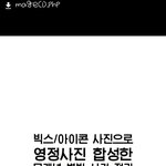 [사건정리] 아이콘.빅스 <b>영정</b>사진