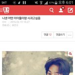 [댓글부탁해] 아제발 <b>이런얘기</b>는 엔터톡가