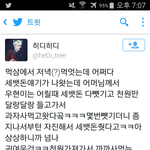 [인피니트] ㅁㅊ애기우현 세뱃돈<b>일화</b>
