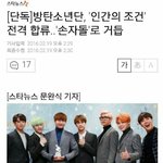 [방탄소년단] 야...와중에 탄<b>이</b>들 공중파예능