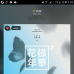 [방탄소년단] 슴인<b>인중</b>
