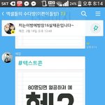 [EXO] <b>야단</b>톡시발