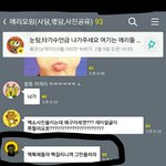 [EXO] <b>미친년</b>아
