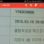 [EXO] 예매번호 안<b>가림</b>