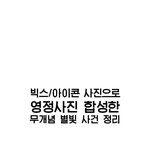 빅스팬 무섭네~