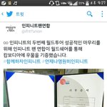 [인피니트] 인슾클라쓰ㄷㄷ