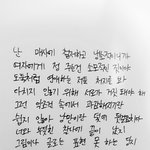 나 <b>글씨체</b> 평가좀 해주라