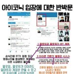 별빛<b>반박문</b>이라는데 ㄹㅇ무논리