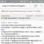 [방탄소년단] 와 <b>인터</b>공원 3기모집 레전드