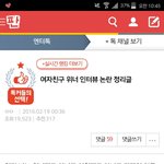 [모두드루와] <b>위너</b>.여자친구톡선에 잇는해명글 