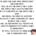 [EXO] 난오세훈오빠하면 이거밖에생각<b>안</b><b>남</b>