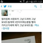 [EXO] 야 나좀 도와<b>주</b><b>셈</b> 