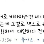 [드루와] '<b>김치녀</b>'가 네이트판에서 시작되었다?