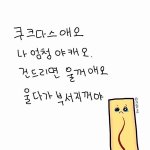 [댓글부탁해] 저기..나 <b>모솔</b>인데요ㅠㅠ(심각)