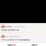 [댓글부탁해] 이 <b>글씨체</b> 뭔지 아는사람?급행