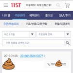 [댓글부탁해] 페북펌가능) 11번가 쇼핑. 판매자에게 <b>쌍욕</b>을 들었습니다.