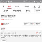 [EXO] 엔터톡 ㅋㅋㅋㅋ좃나빡치네
