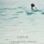 [방탄소년단] 자야겠다 잘 자 <b>이</b>삐들!