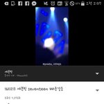 [세븐틴] ? <b>아직</b>안내려갔는데?