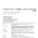 [방탄소년단] 공방에서<b>주목</b>받는법이라는데