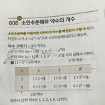 중1수학 알려줈ㄹ사라마류뮤ㅠ