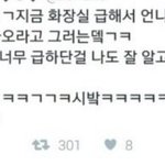 [EXO] 시발 이거 보자마자 존나 꺽꺽대면서 <b>웃음</b>ㅋㅋㅋㅋㅋㅋㅋㅋㅋㅋ