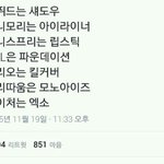 [EXO] 개이쳐의만행.<b>jpg</b>