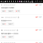 [ㅇㅇ] 5000개 찍은 무개념 <b>별빛</b> 글