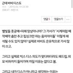 [드루와] 근데 애초에 바비<b>디스</b>