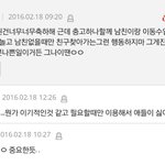 [댓글부탁해] 이건 진심 ㄹㅇ이다 남친있는애들 꼭<b>보삼</b>