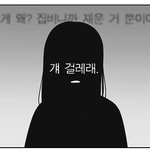 [ㅋㅋㅋㅋㅋ] 연애<b>혁명</b> 안보는사람 보는사람 다들어와봐 ㅋㅋ 우리...