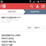 [댓글부탁해] 이거 뭐야 나만 소름임?