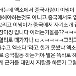 [EXO] 씨<b>카고</b> 콘 판 에 구충  장사장줌이개소리  ㅋ
