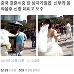 [유머판] <b>대륙</b>의 결혼식