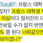 [유머판] 프랑스 <b>학비</b>가 싼 이유