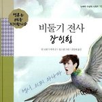 [EXO] <b>잇힝</b>이콘서트에서 또 쳐울지마라