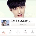 [EXO] 야 팬1덤 앱 이거 왜이래;;
