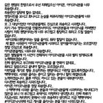 [드루와] <b>별빛</b>들 만행에 대한 사과문