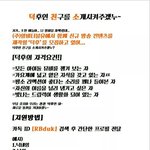 [드루와] 팬을 고용하는 <b>소속</b>샄ㅋㅋㅋ