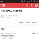 [EXO] 이거뭔뜻임...?