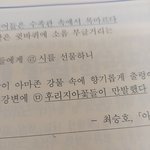 [방탄소년단] 나진짜 <b>일상</b>생활 불가능;;