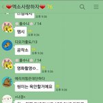 [EXO] 이씽이도 엑소 스케줄 뛰고싶어<b>해요</b>ㅠ