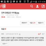 [BTOB] 톡선에이민혁관종글 <b>캡쳐</b>사진있는분~