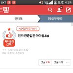[BTOB] 톡선관련해서 이거 대답좀해줘. 
