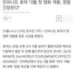 [인피니트] 애들 기자<b>회견</b> 봨ㅋㅋㅋㅋㅋㅋㅋㅋ