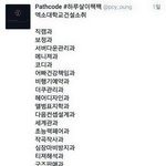 [EXO] 예전에 여기서봣던 엑소대학교ㅋㅋㅋㅋㅋ어디입학하고싶냐
