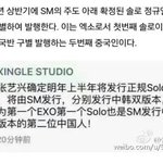 [EXO] 야근데 장사장 솔로 <b>앨범냄</b>?