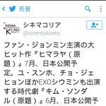 [시우민] 김선달6월<b>개봉</b>!(시우민