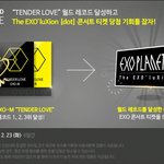 [EXO] <b>슈스</b>엠 티켓받는애들
