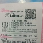 [EXO] 로또 천원<b>어치</b> 뽑았는데